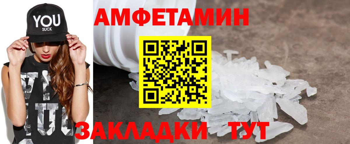 Амфетамин VHQ Георгиевск