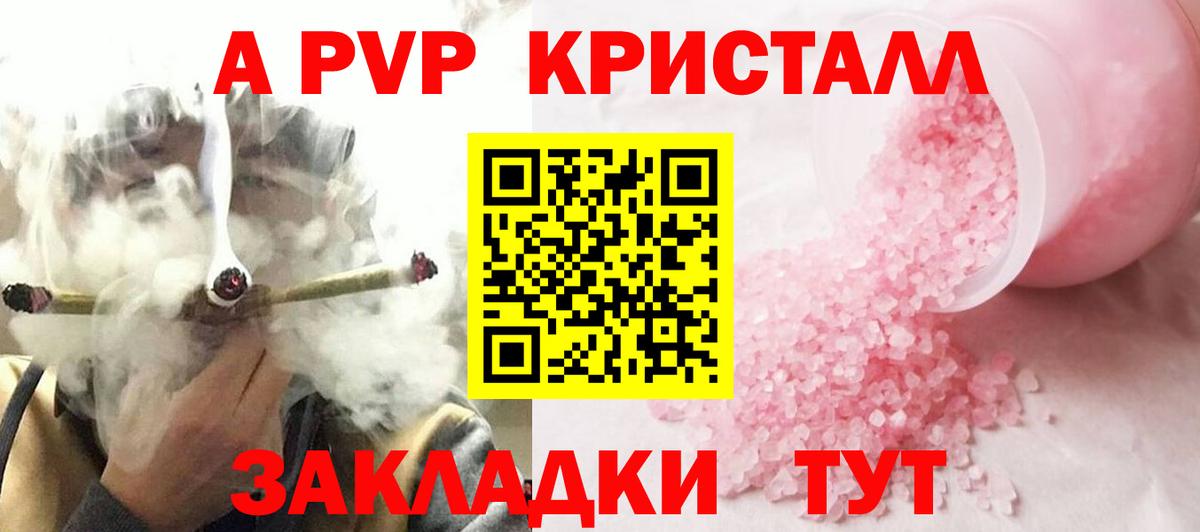 Alpha PVP СК КРИС Георгиевск