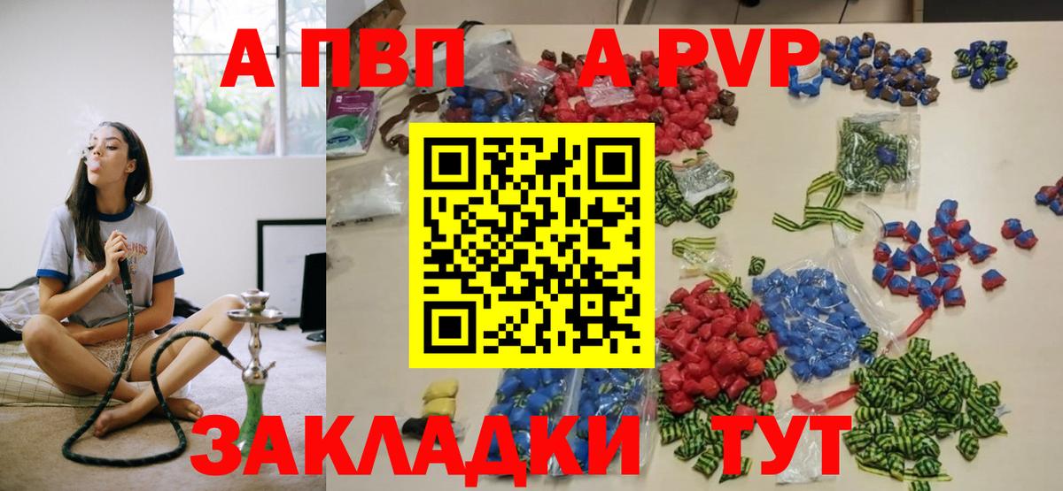 Alpha-PVP  Alpha PVP СК  Георгиевск  А ПВП Crystall  Вход с VPN  А ПВП СК 