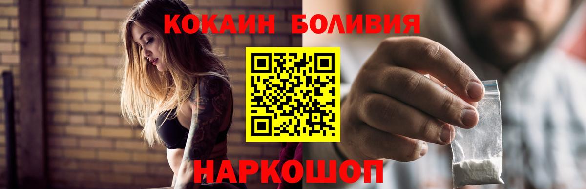 КОКАИН Боливия Георгиевск