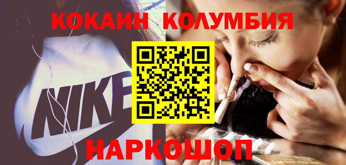 Георгиевск  Кокаин 98%  Вход с VPN 