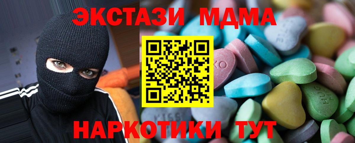 ЭКСТАЗИ  Вход с VPN  закладки  Ecstasy VHQ  Георгиевск 