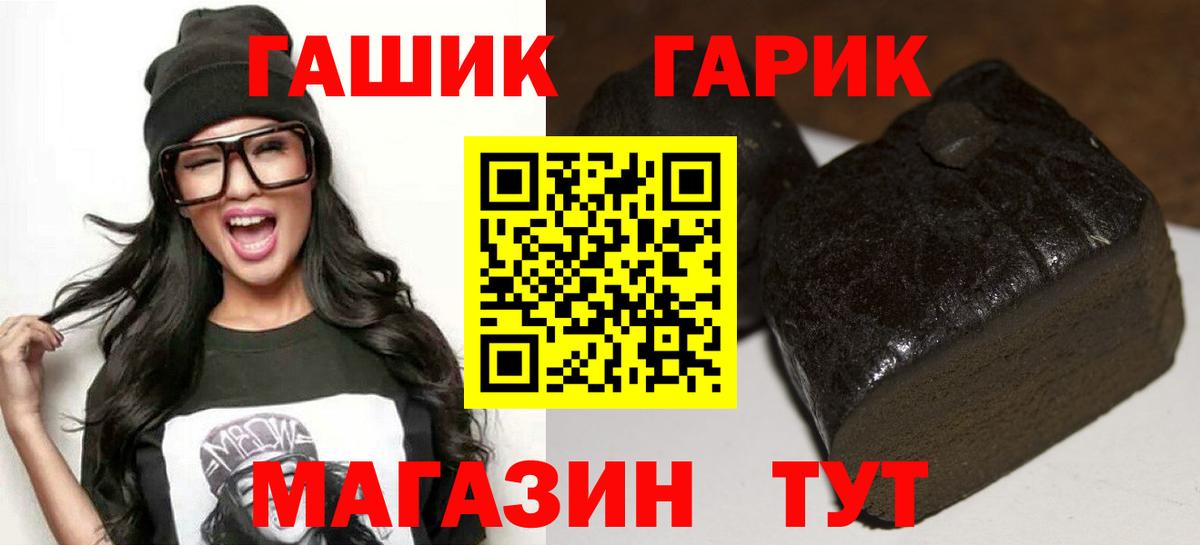 Гашиш 40% ТГК Георгиевск