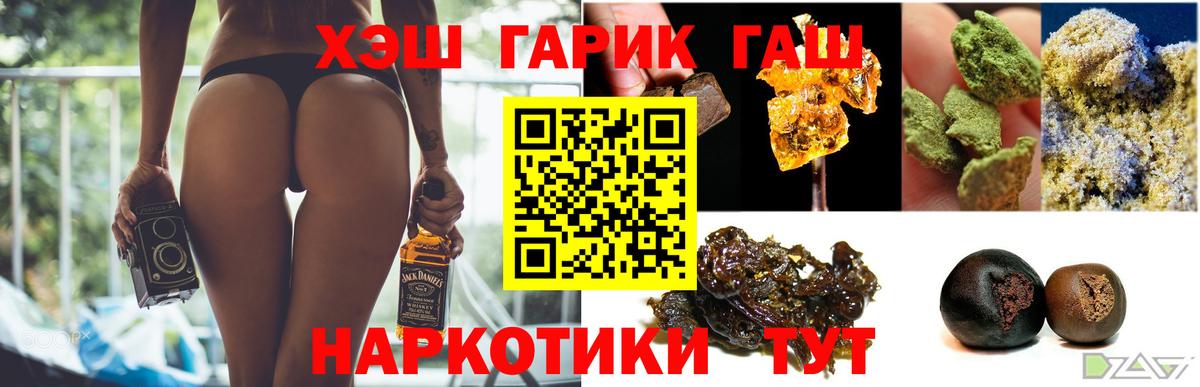 Гашиш Ice-O-Lator  купить закладку  ГАШ Premium  ГАШИШ  Георгиевск  Вход с VPN 