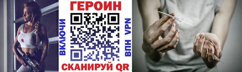ГЕРОИН герыч Георгиевск