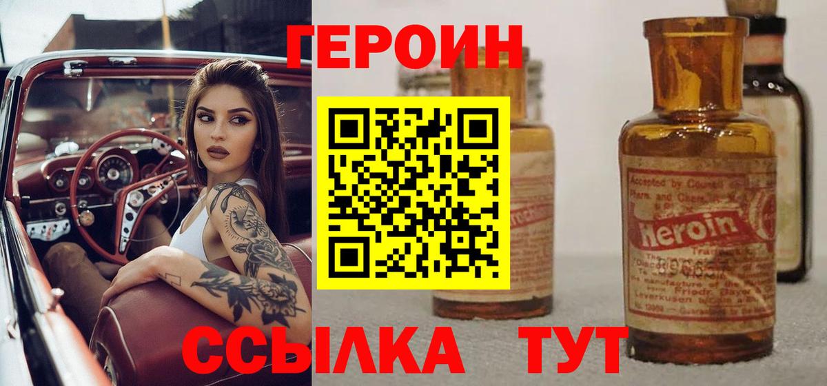 ГЕРОИН гречка Георгиевск