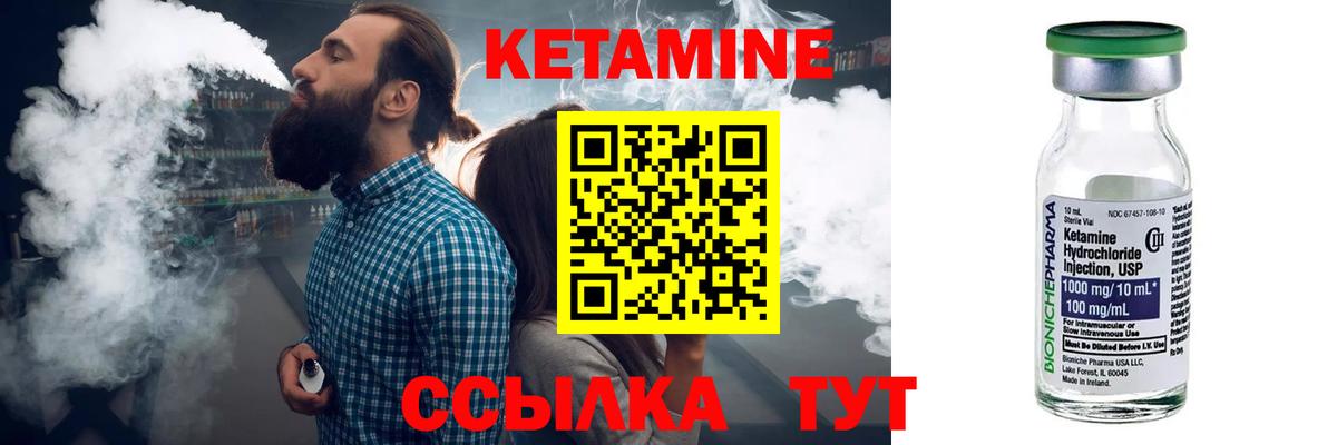 Кетамин ketamine  Вход с VPN  Георгиевск 