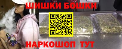 шишки Кохма