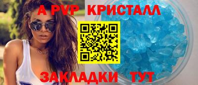 альфа пвп Котовск