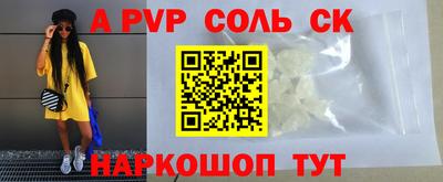 альфа пвп Котовск