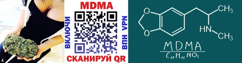 MDMA кристаллы Георгиевск