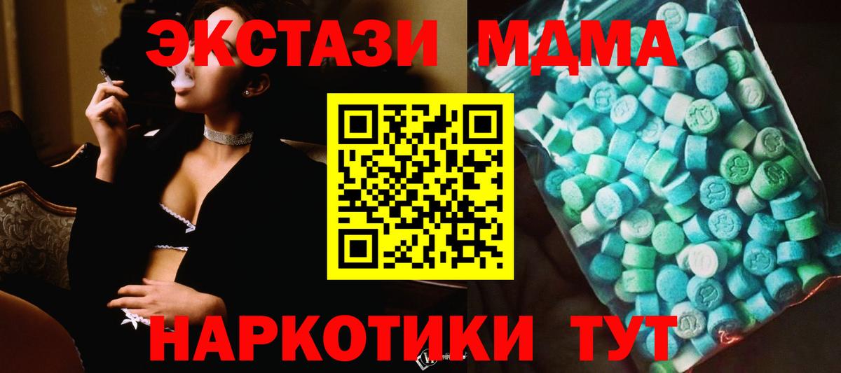 MDMA молли  MDMA  Георгиевск  МДМА молли  Вход с VPN 