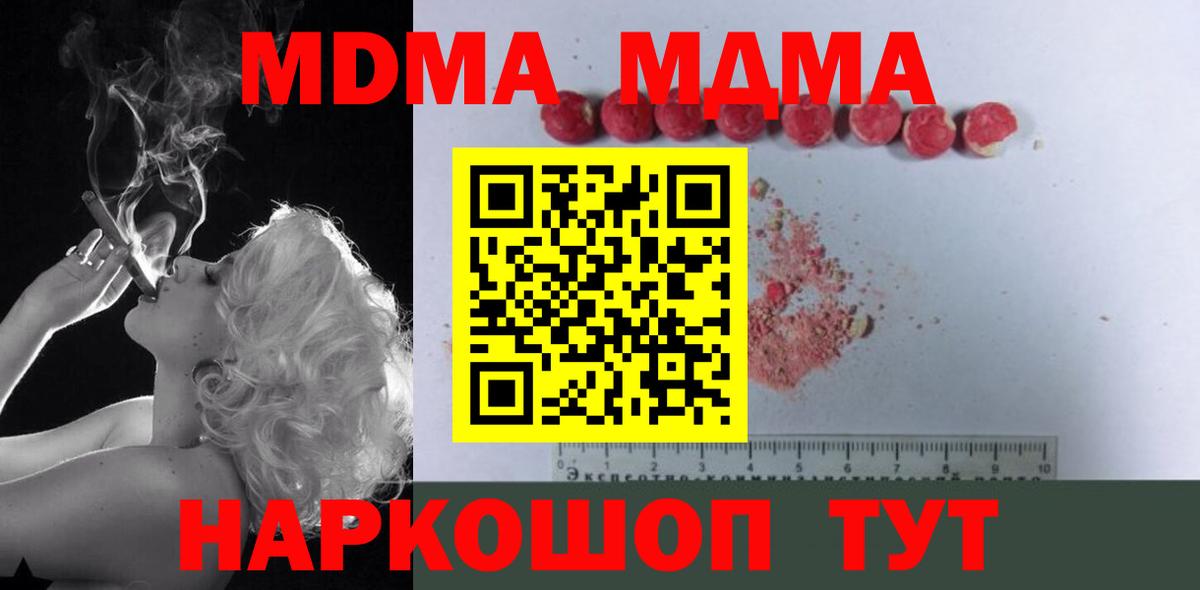 MDMA Molly Георгиевск