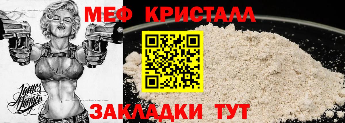 Георгиевск  Меф VHQ  МЯУ-МЯУ mephedrone  Меф  Вход с VPN 