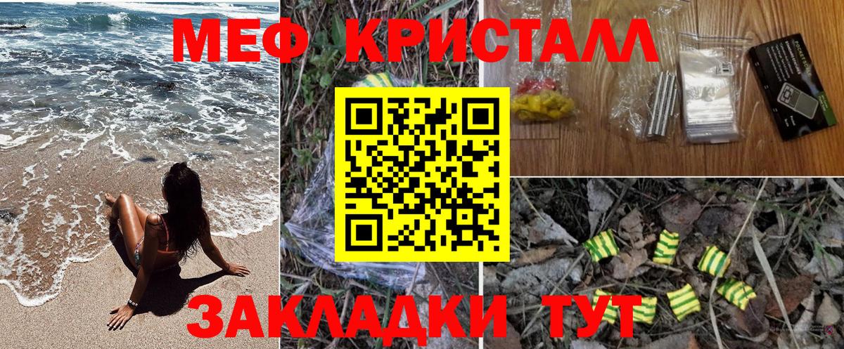 Меф мяу мяу  Георгиевск