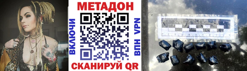 МЕТАДОН methadone  Георгиевск 