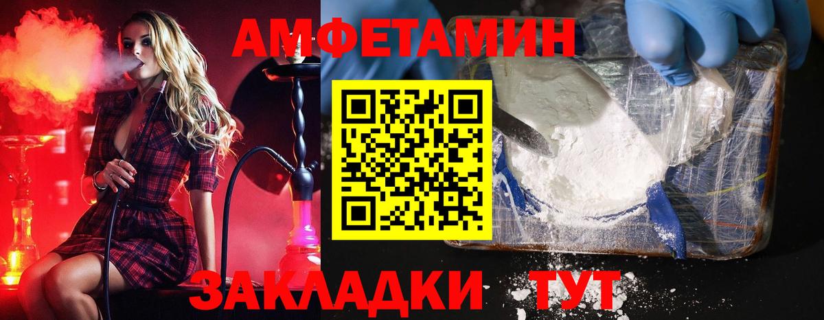 МЕТАМФЕТАМИН винт  Вход с VPN  Георгиевск 