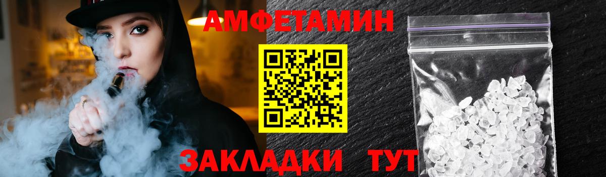 МЕТАМФЕТАМИН Декстрометамфетамин 99.9% Георгиевск