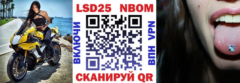 Марки N-bome 1,8мг Георгиевск
