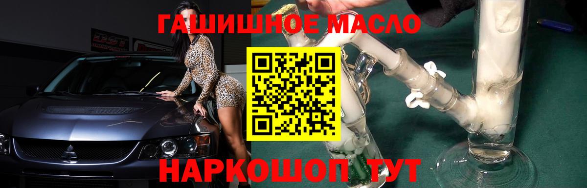   зеркало  ТГК концентрат  Георгиевск  Вход с VPN  Дистиллят ТГК концентрат  где купить наркоту 
