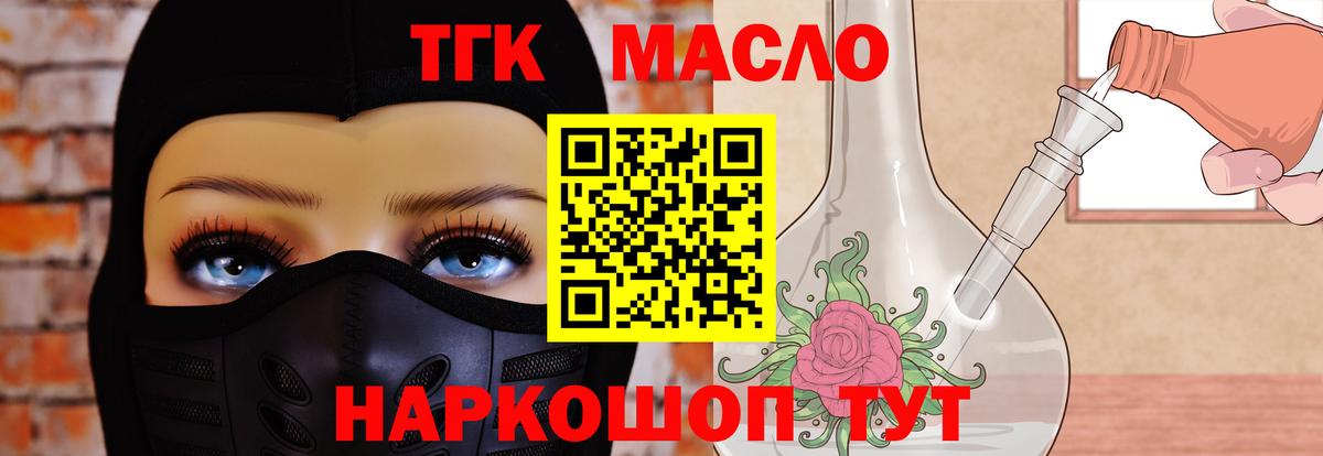 Дистиллят ТГК концентрат Георгиевск