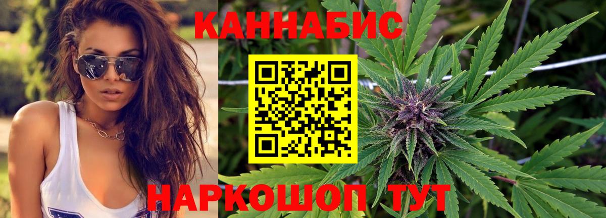 Канабис THC 21%  Вход с VPN  Георгиевск  Бошки Шишки White Widow 